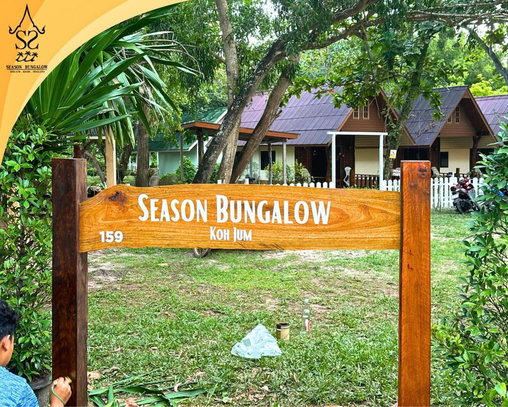 Season Bungalow Кох-Юм Экстерьер фото